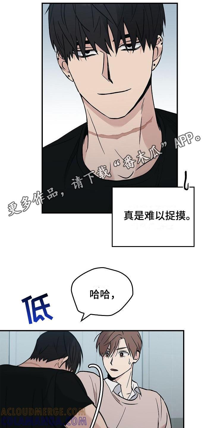 第24章：难以捉摸-被男人掌控生死-PImane（第11张）