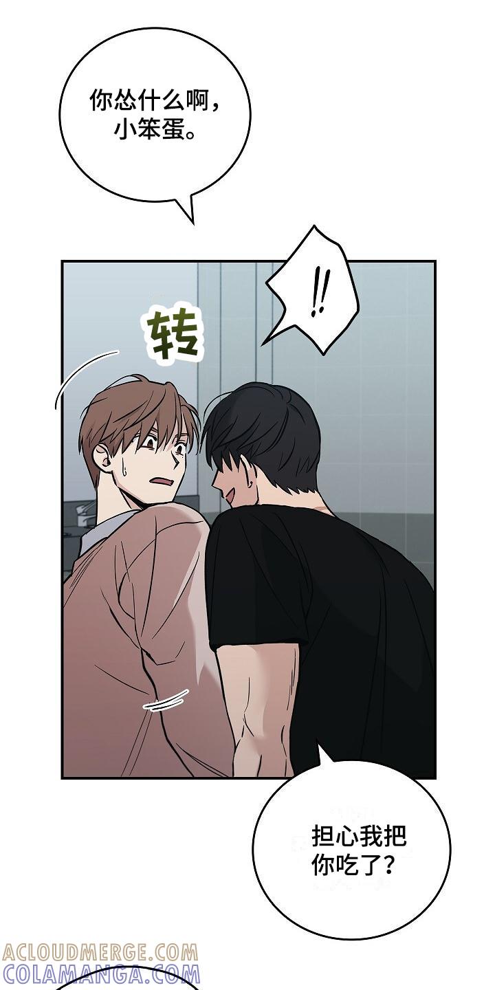 第24章：难以捉摸-被男人掌控生死-PImane（第7张）