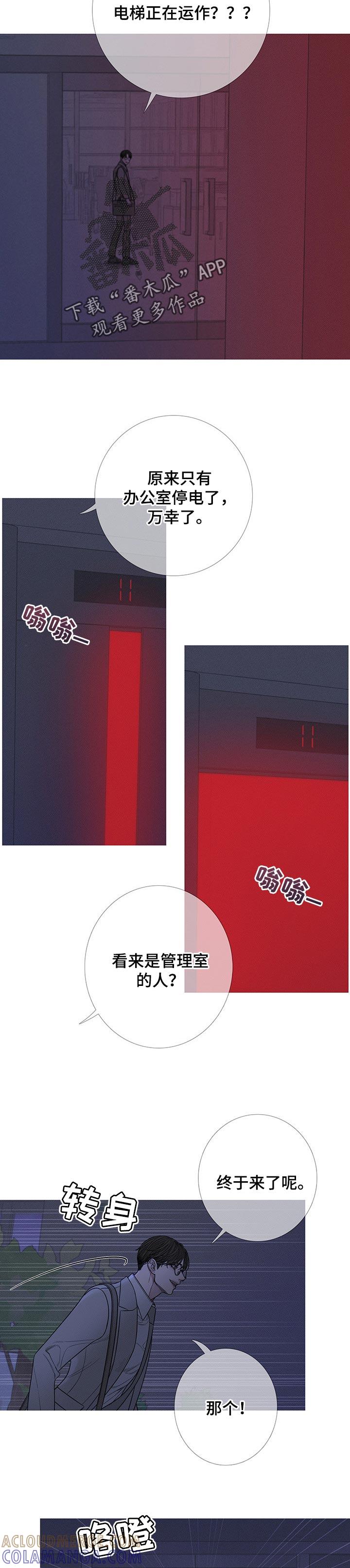 第24章：见鬼-鬼门关-MEL（第3张）