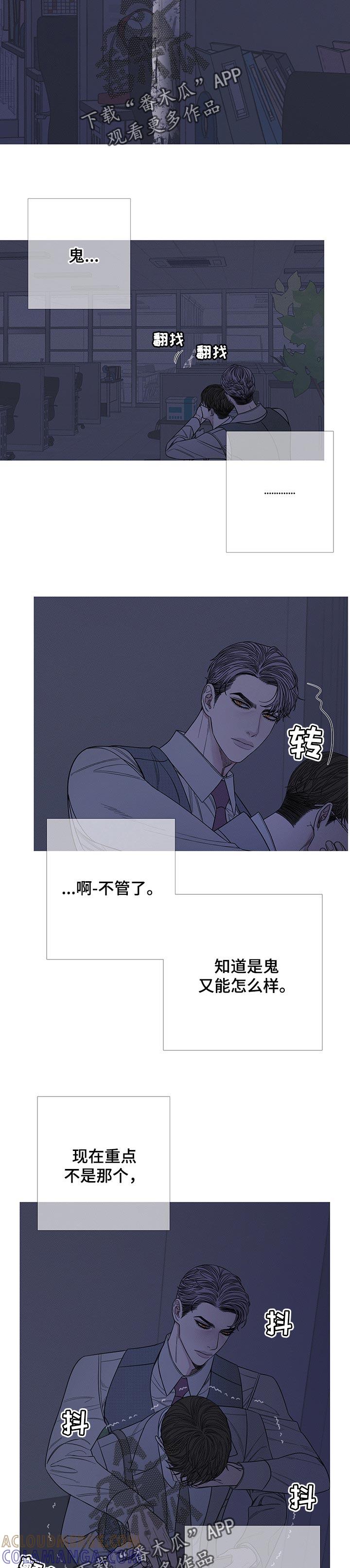 第24章：见鬼-鬼门关-MEL（第8张）