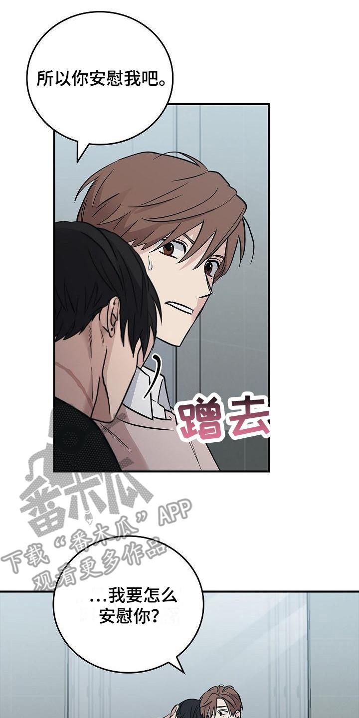 第24章：难以捉摸-被男人掌控生死-PImane（第2张）