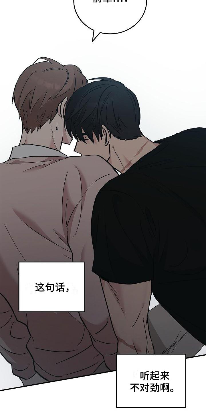 第24章：难以捉摸-被男人掌控生死-PImane（第6张）