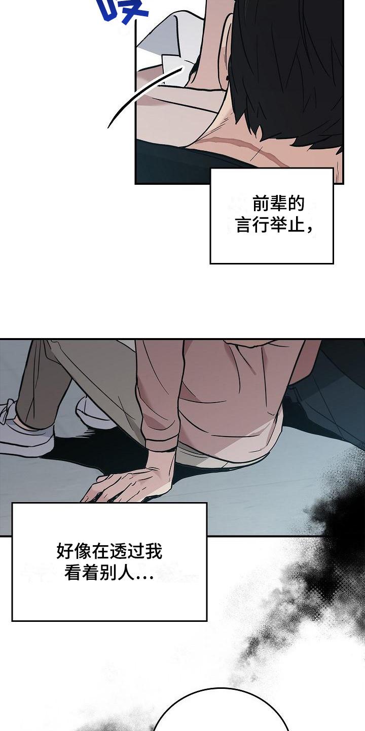 第24章：难以捉摸-被男人掌控生死-PImane（第16张）
