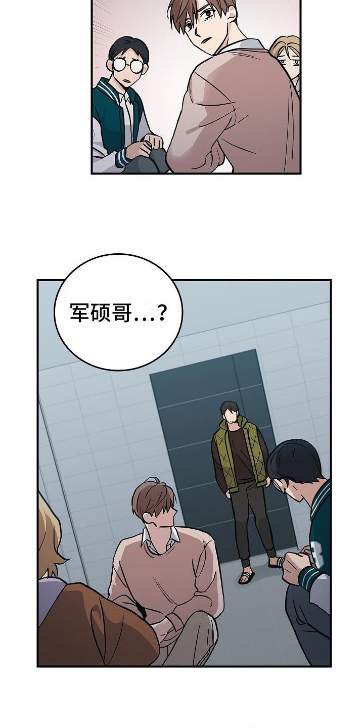 第25章：食物短缺-被男人掌控生死-PImane（第6张）