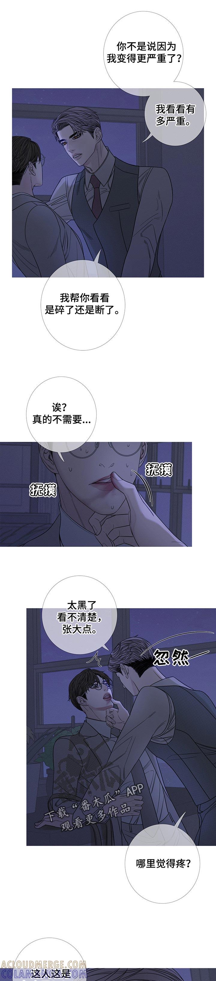 第25章：拔牙-鬼门关-MEL（第6张）