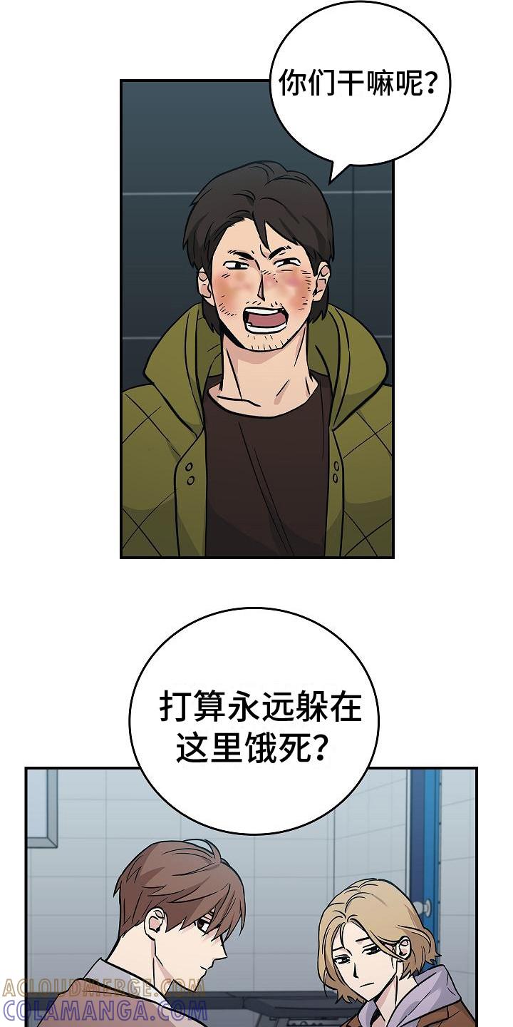 第25章：食物短缺-被男人掌控生死-PImane（第7张）