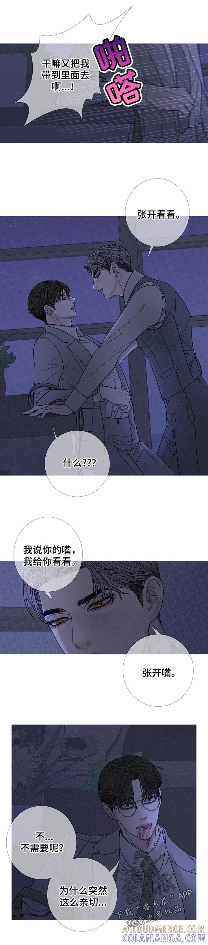 第25章：拔牙-鬼门关-MEL（第5张）