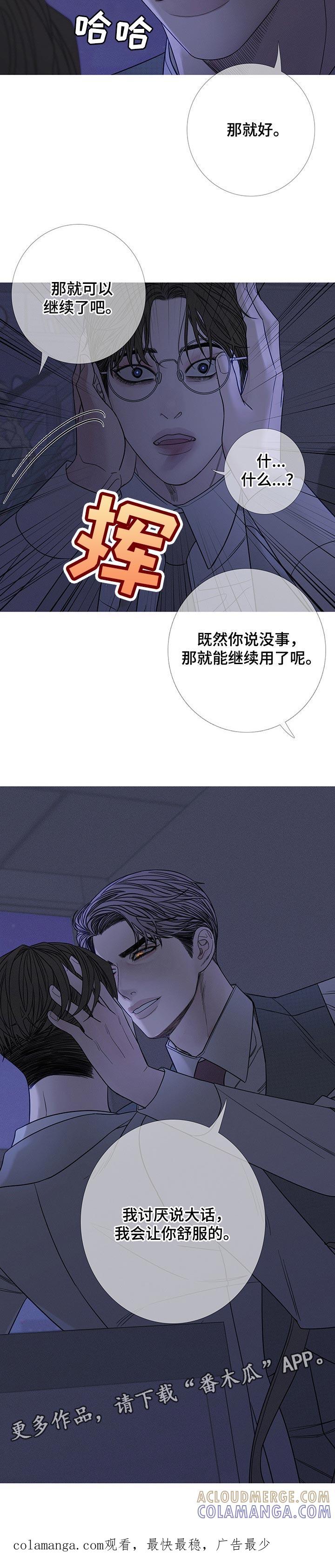 第25章：拔牙-鬼门关-MEL（第9张）