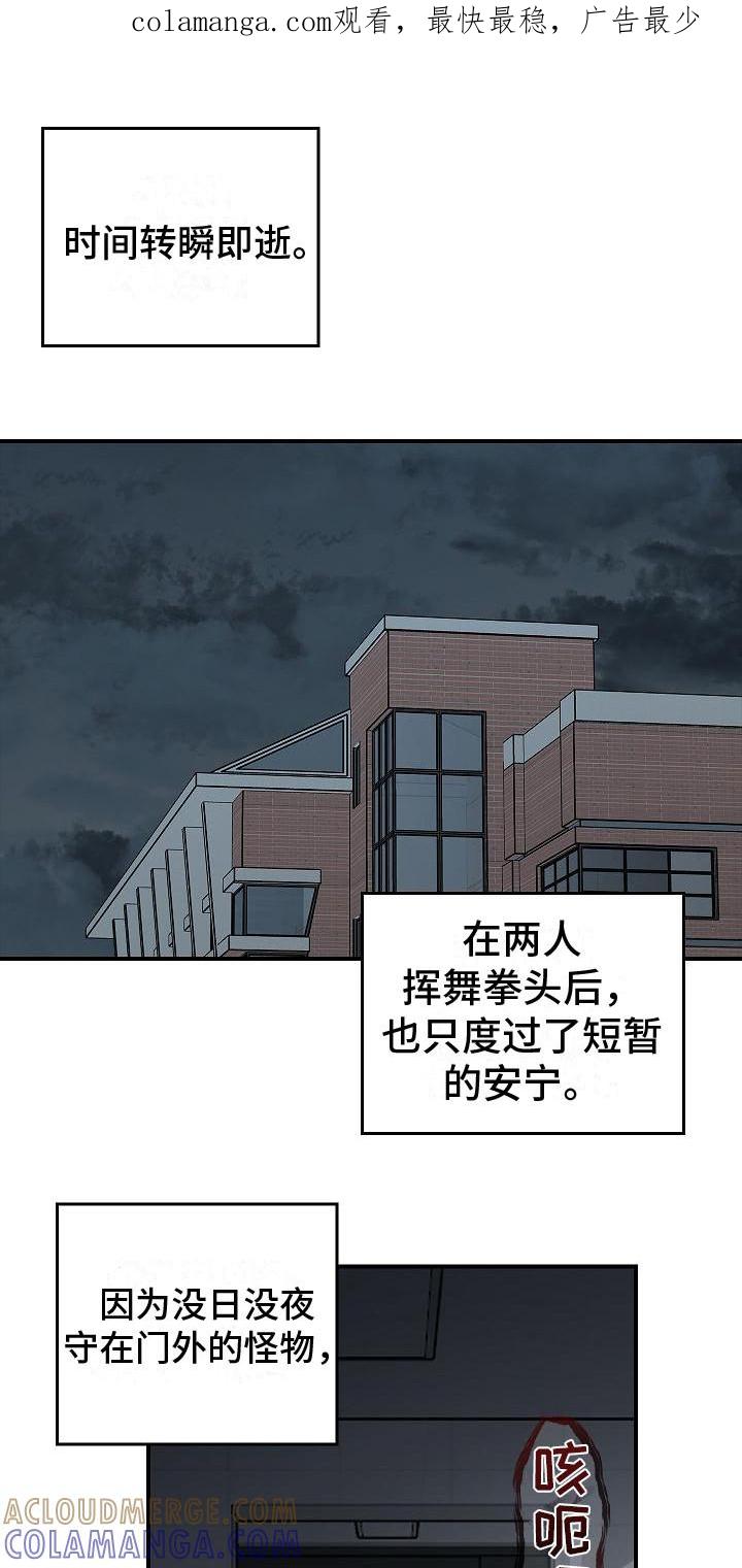 第25章：食物短缺-被男人掌控生死-PImane（第1张）