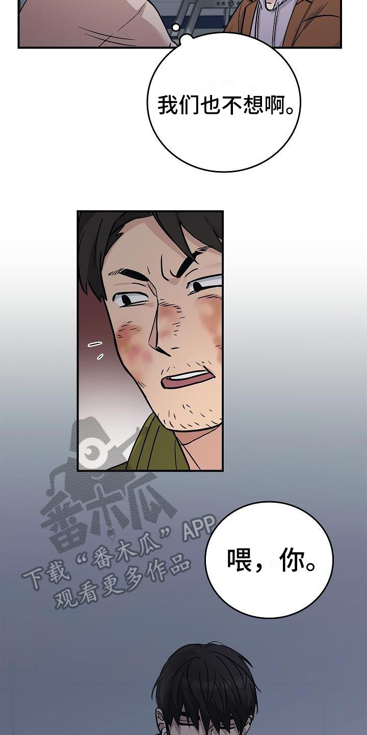 第25章：食物短缺-被男人掌控生死-PImane（第8张）