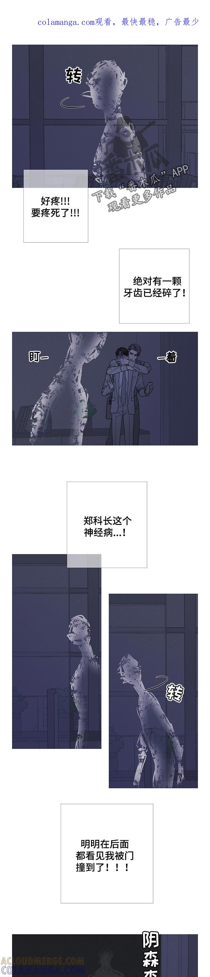 第25章：拔牙-鬼门关-MEL（第1张）