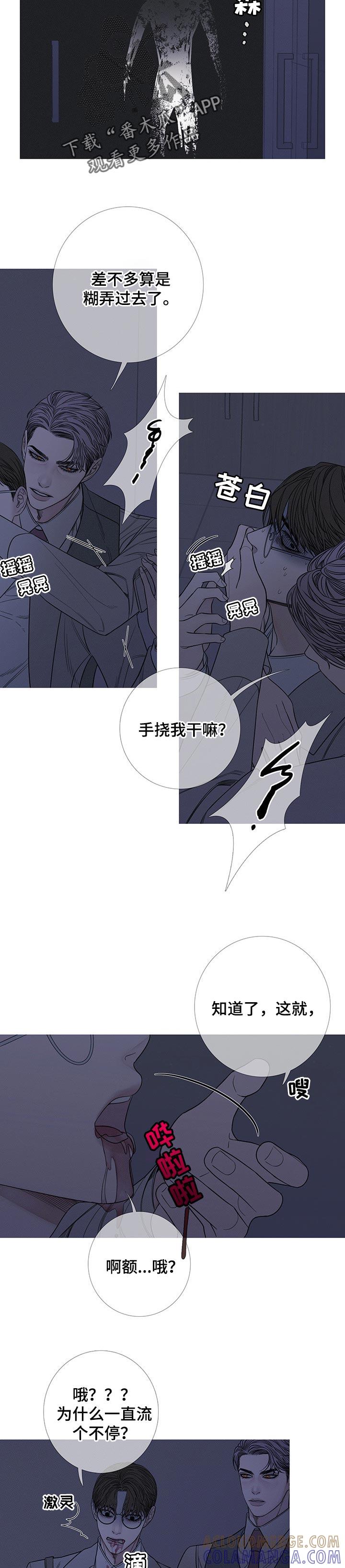 第25章：拔牙-鬼门关-MEL（第2张）