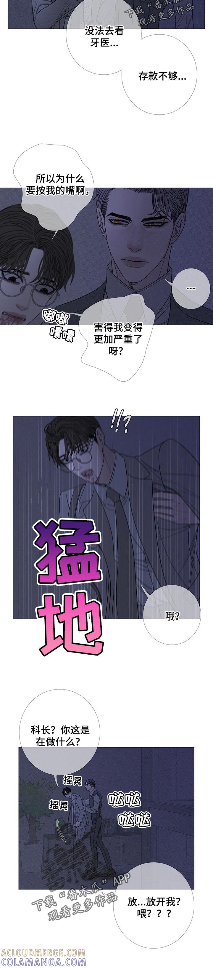 第25章：拔牙-鬼门关-MEL（第4张）