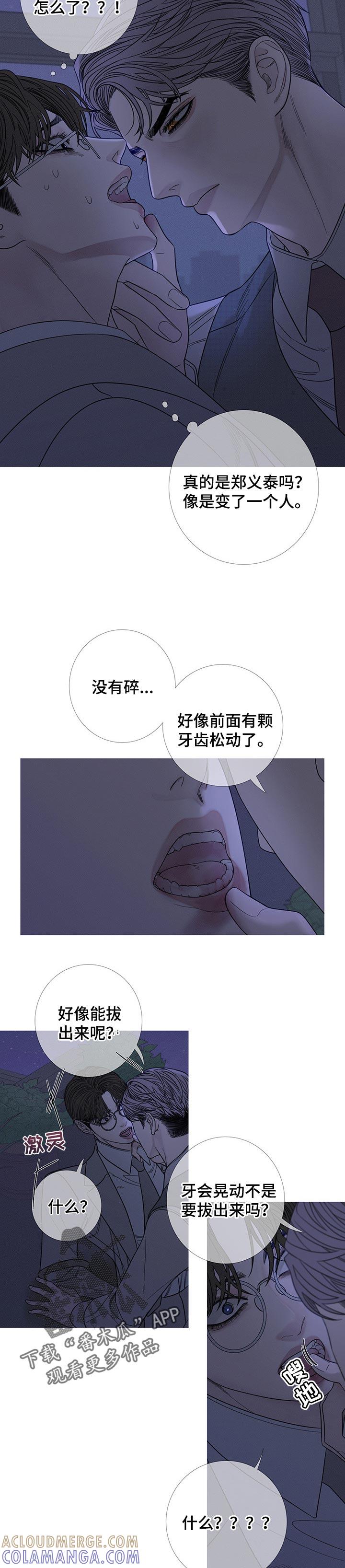 第25章：拔牙-鬼门关-MEL（第7张）