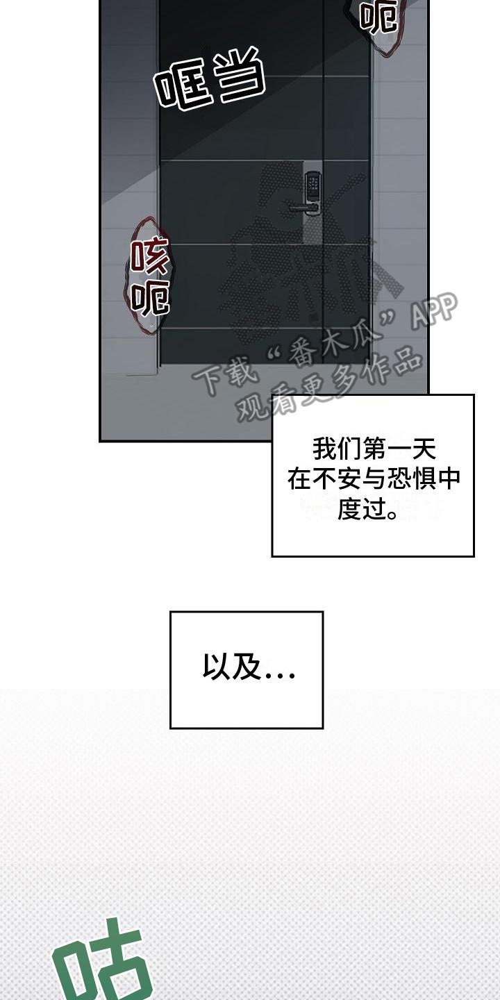 第25章：食物短缺-被男人掌控生死-PImane（第2张）