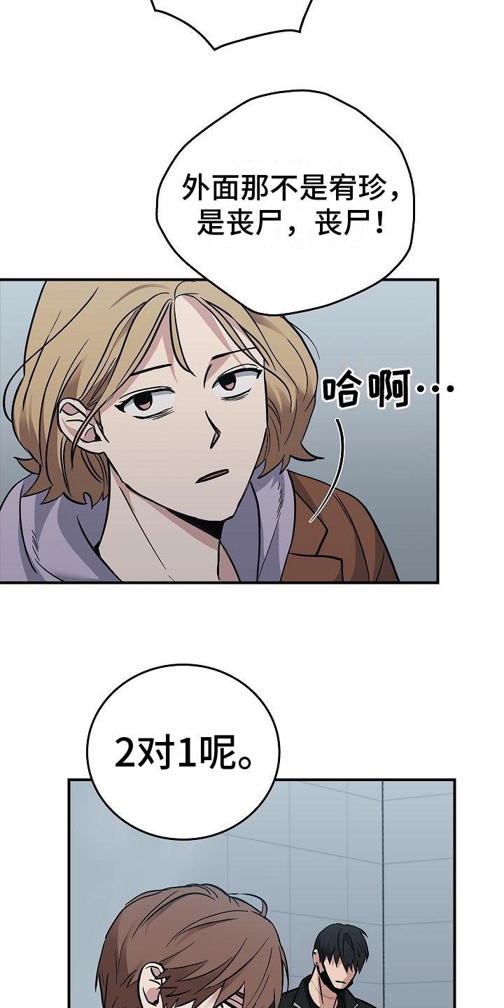 第26章：从长计议-被男人掌控生死-PImane（第6张）