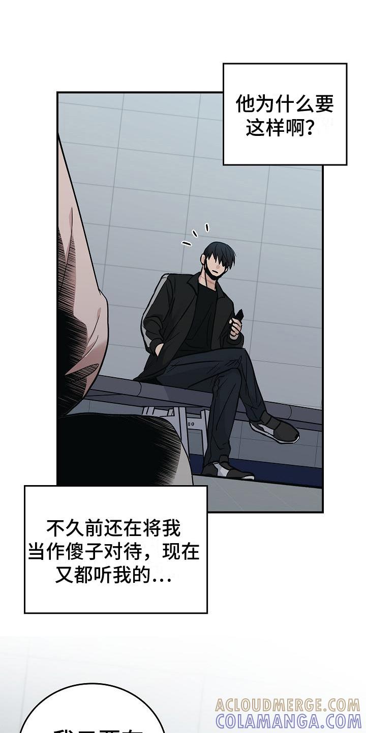 第26章：从长计议-被男人掌控生死-PImane（第9张）