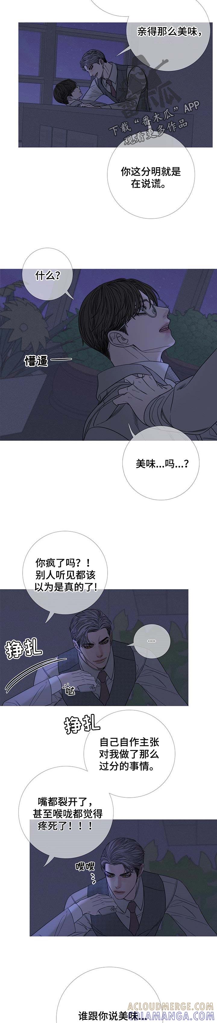 第26章：和记忆中的不一样-鬼门关-MEL（第4张）