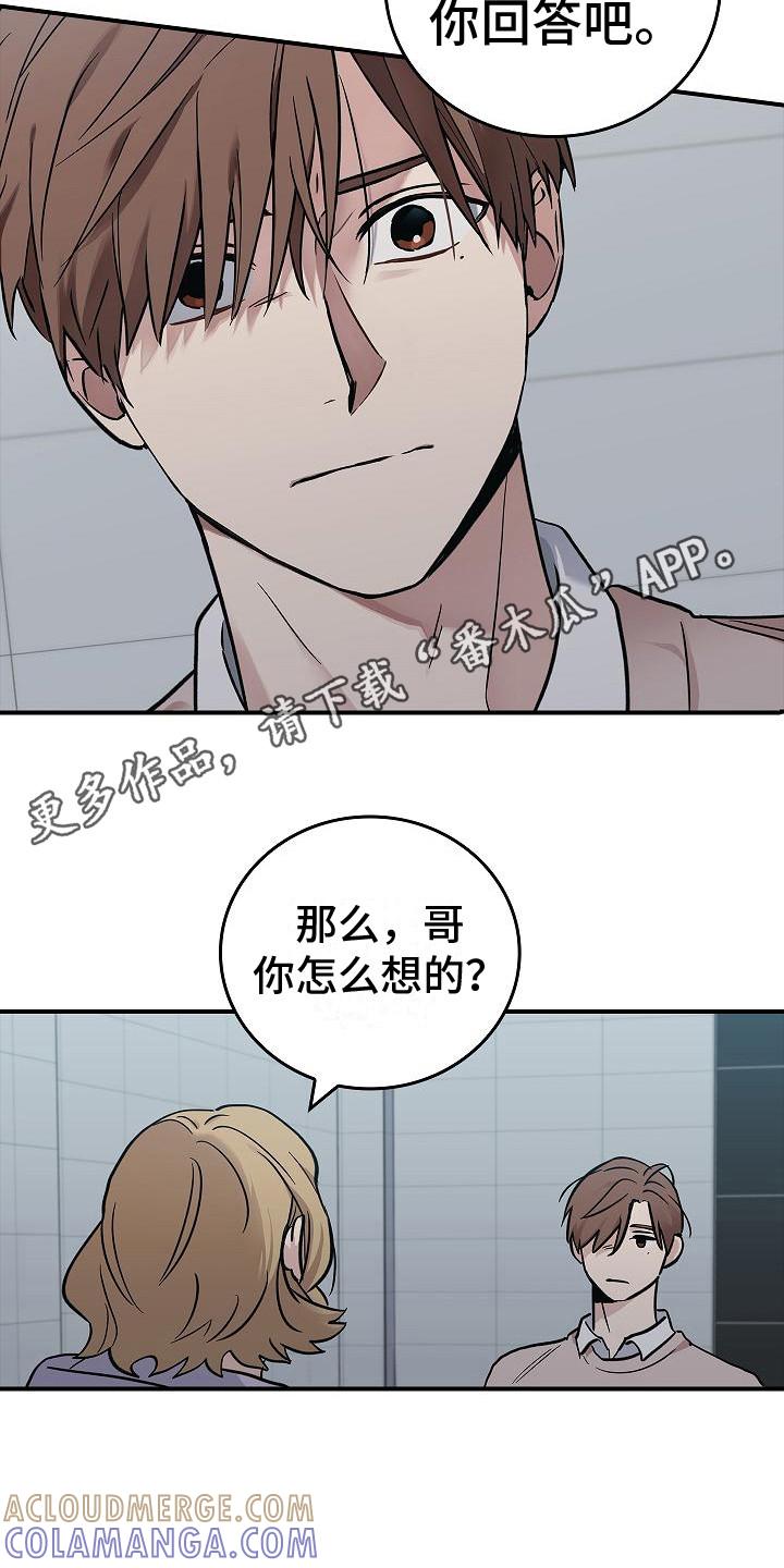 第26章：从长计议-被男人掌控生死-PImane（第11张）
