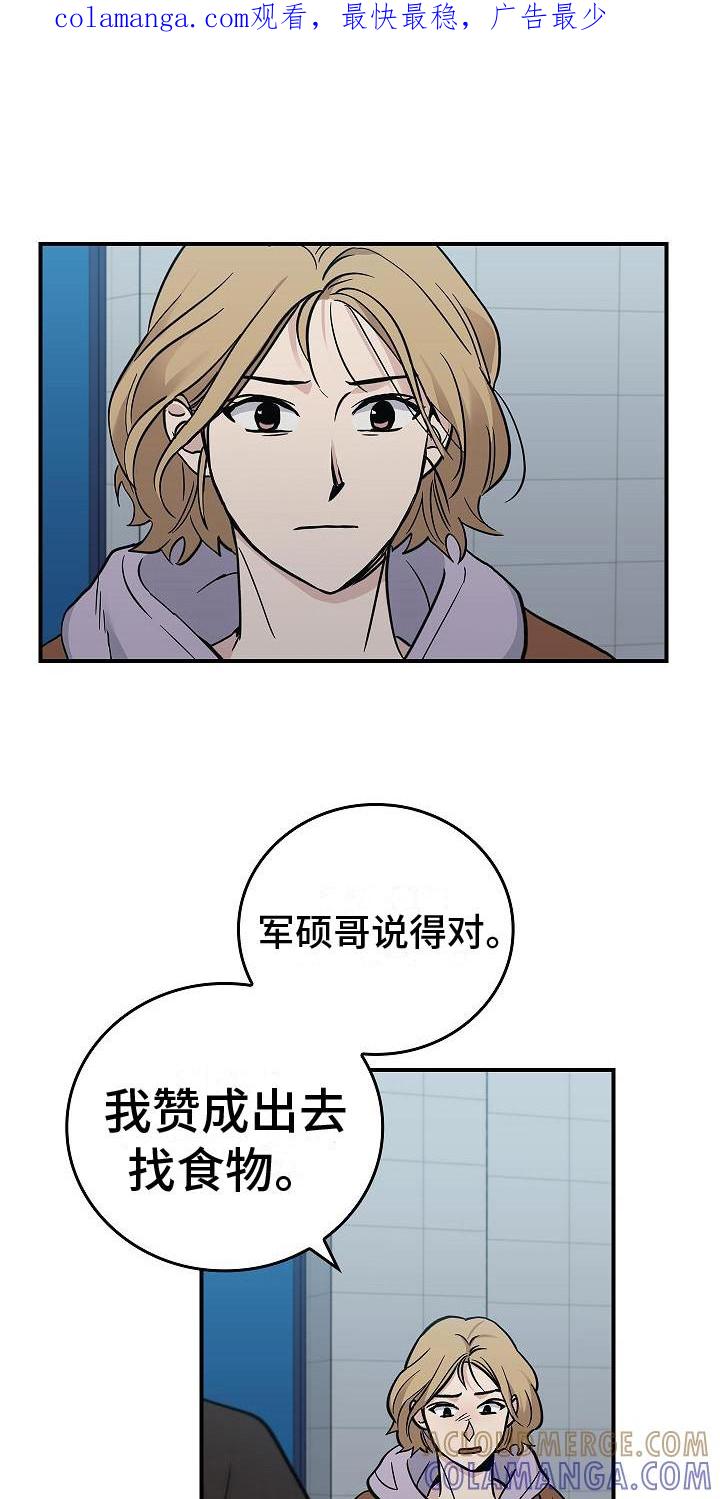 第26章：从长计议-被男人掌控生死-PImane（第1张）