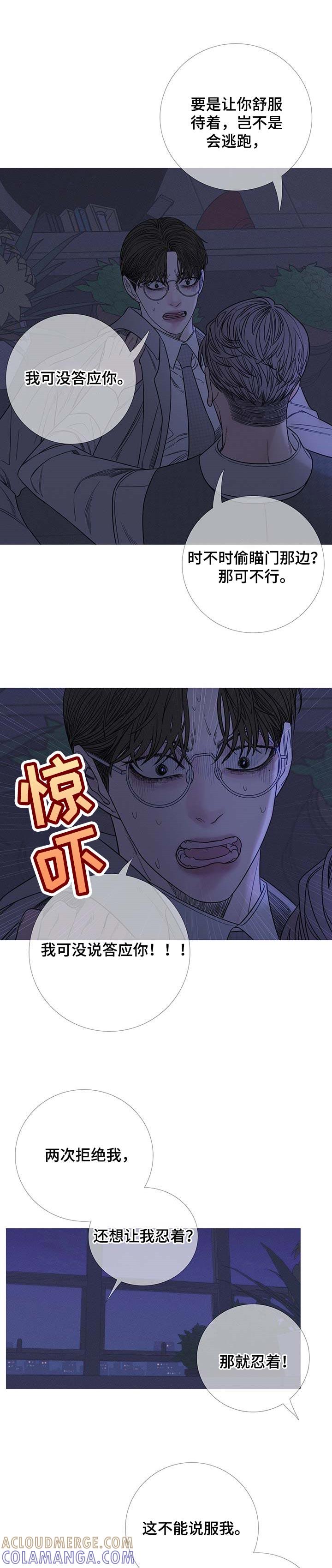 第26章：和记忆中的不一样-鬼门关-MEL（第3张）