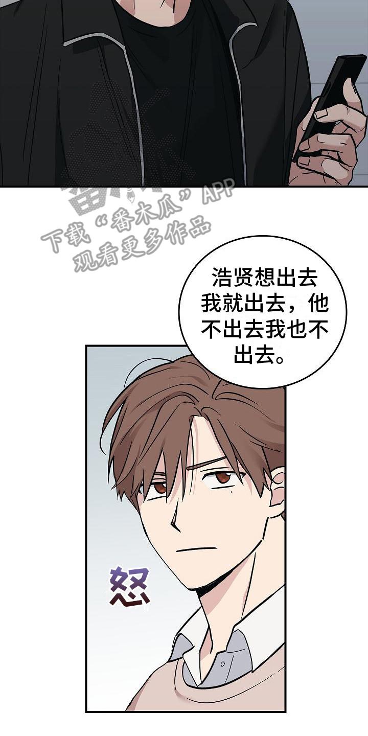 第26章：从长计议-被男人掌控生死-PImane（第8张）
