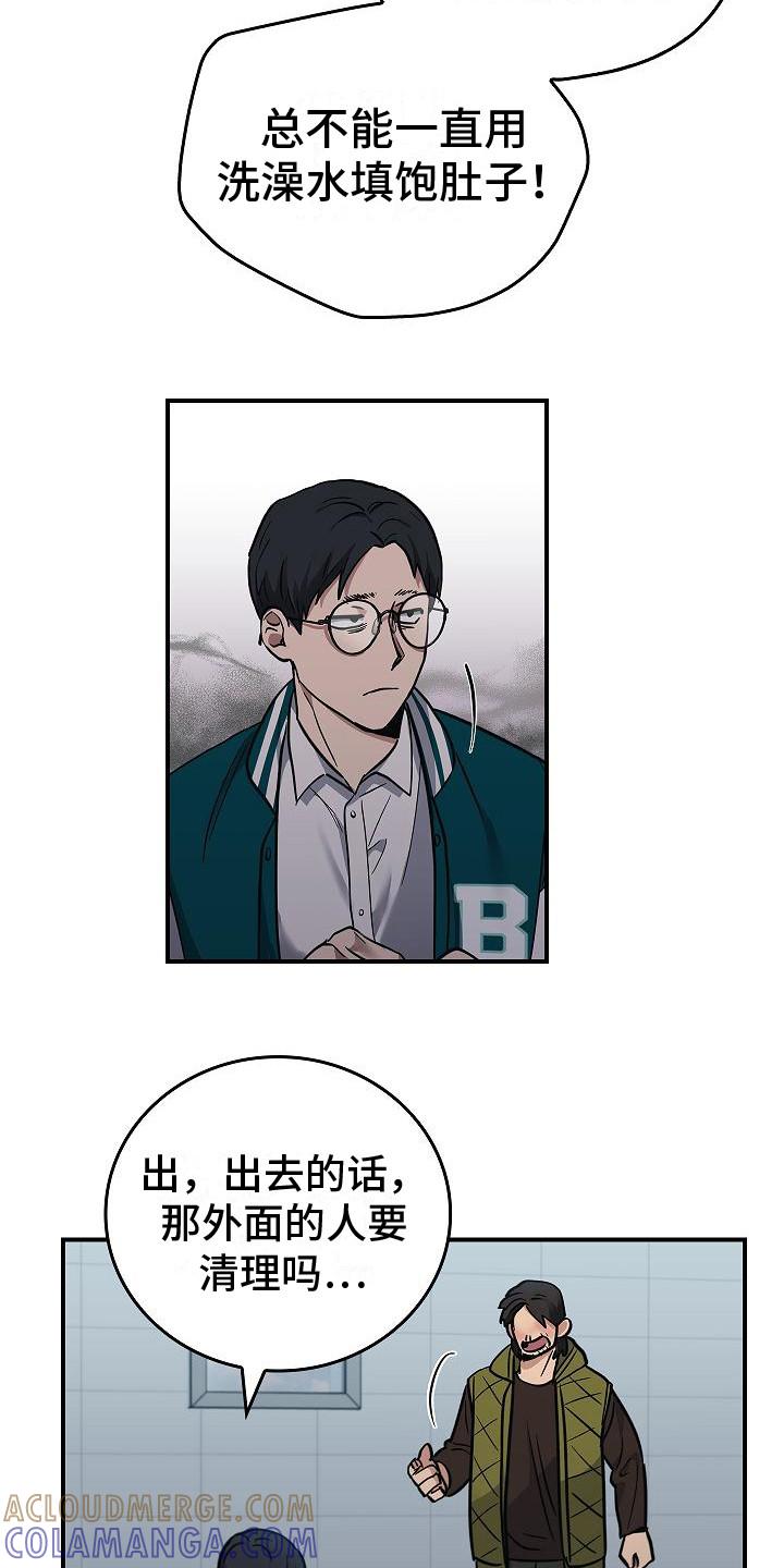 第26章：从长计议-被男人掌控生死-PImane（第3张）