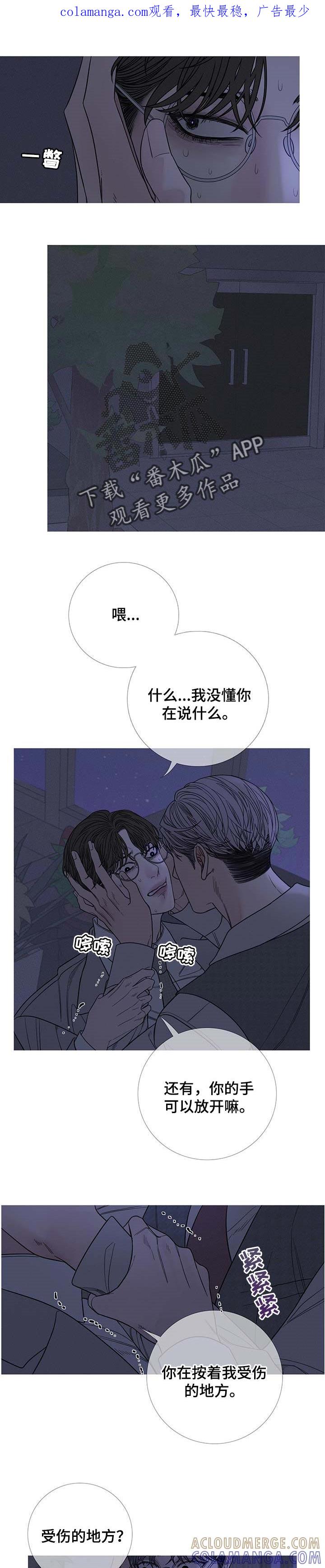 第26章：和记忆中的不一样-鬼门关-MEL（第1张）