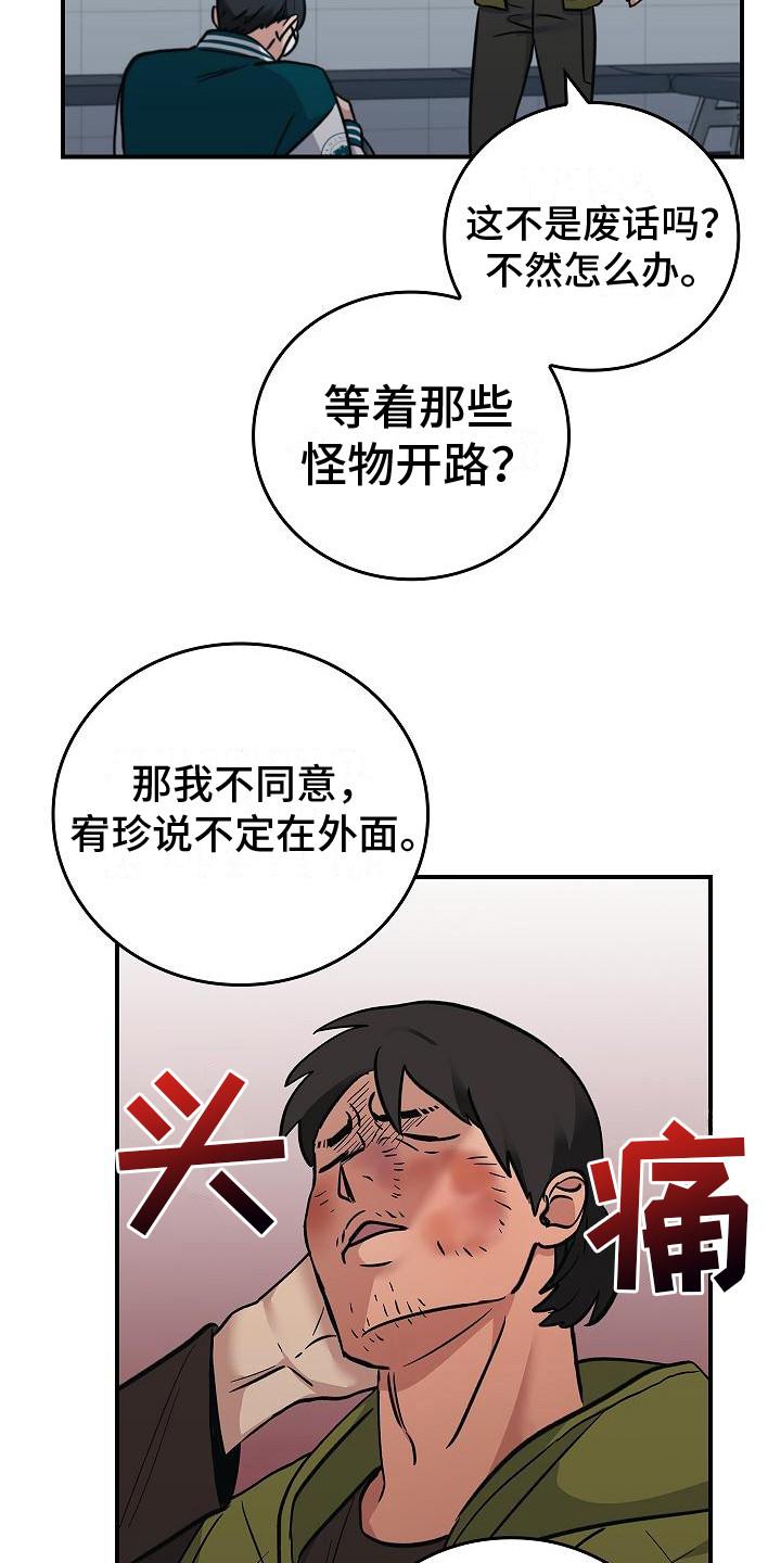 第26章：从长计议-被男人掌控生死-PImane（第4张）
