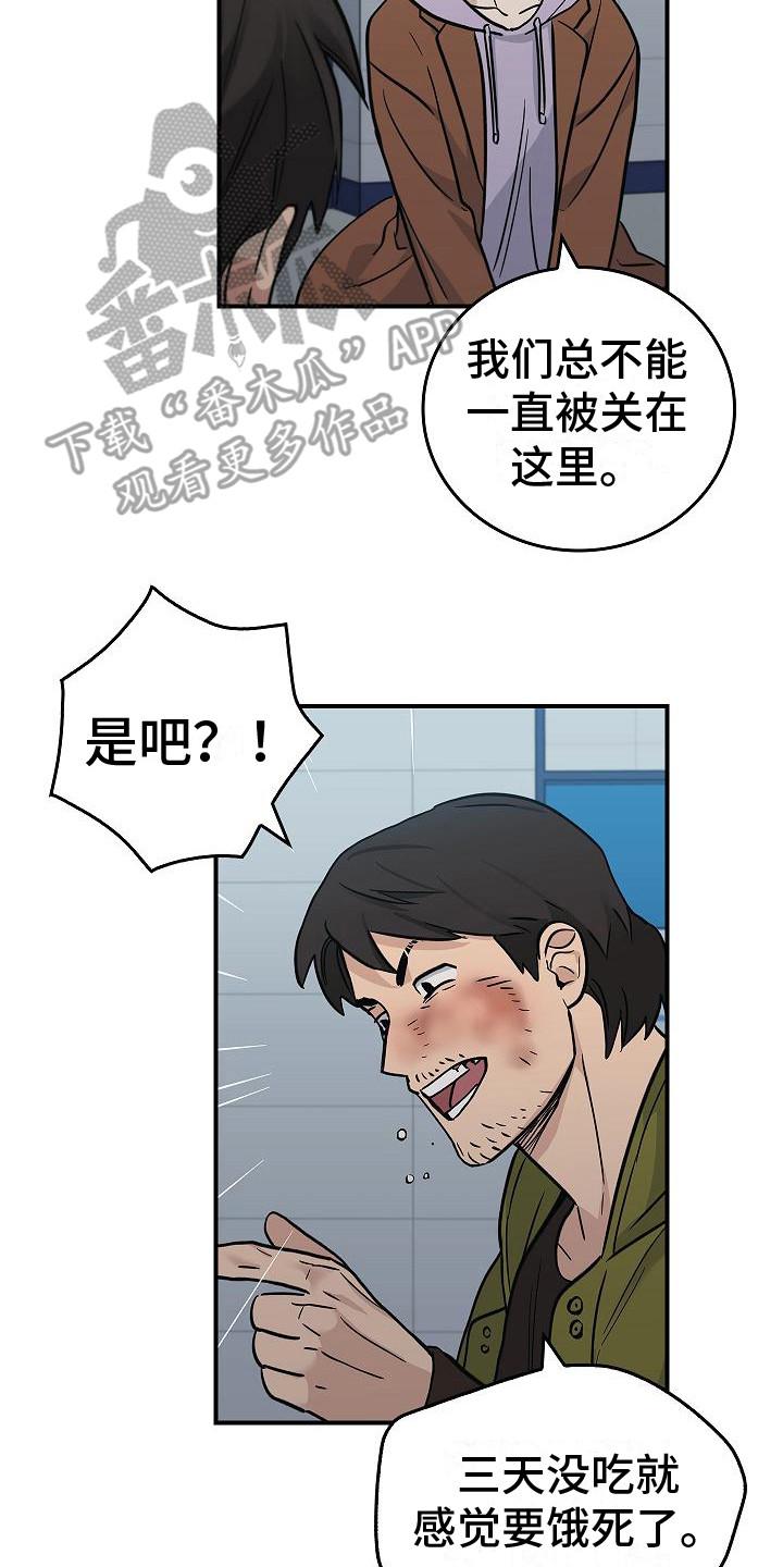 第26章：从长计议-被男人掌控生死-PImane（第2张）