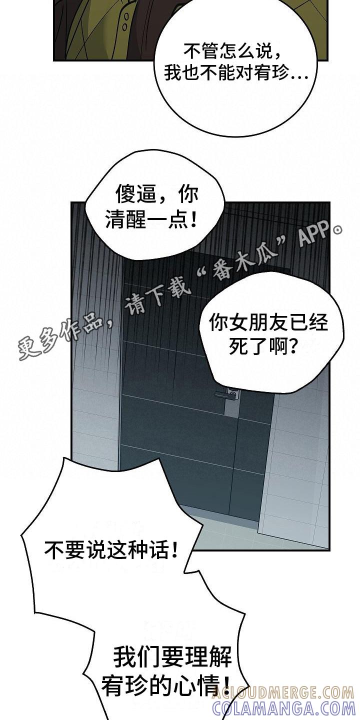 第26章：从长计议-被男人掌控生死-PImane（第5张）