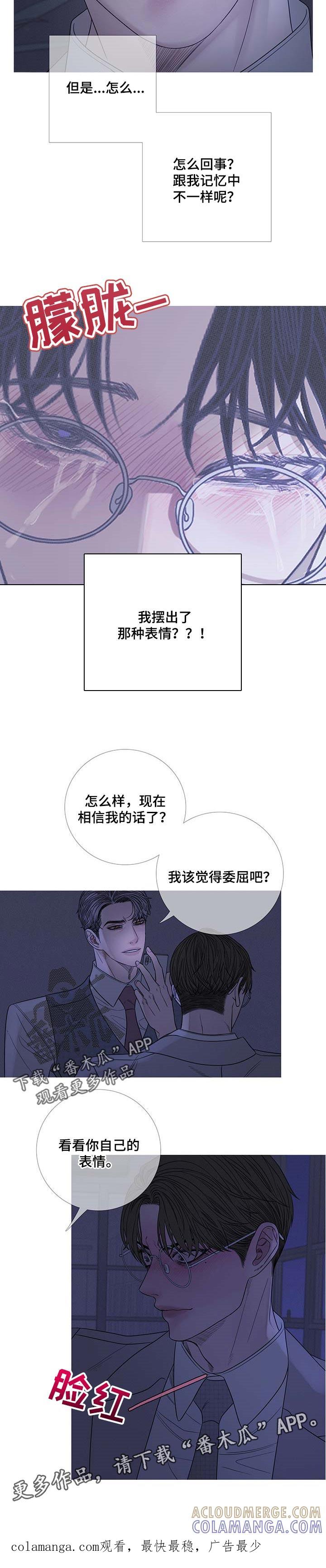 第26章：和记忆中的不一样-鬼门关-MEL（第7张）