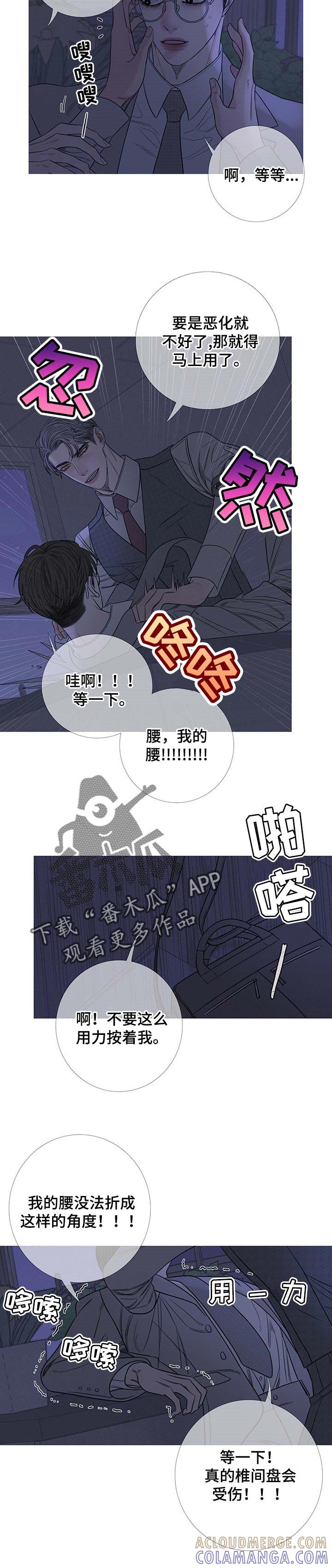 第26章：和记忆中的不一样-鬼门关-MEL（第2张）