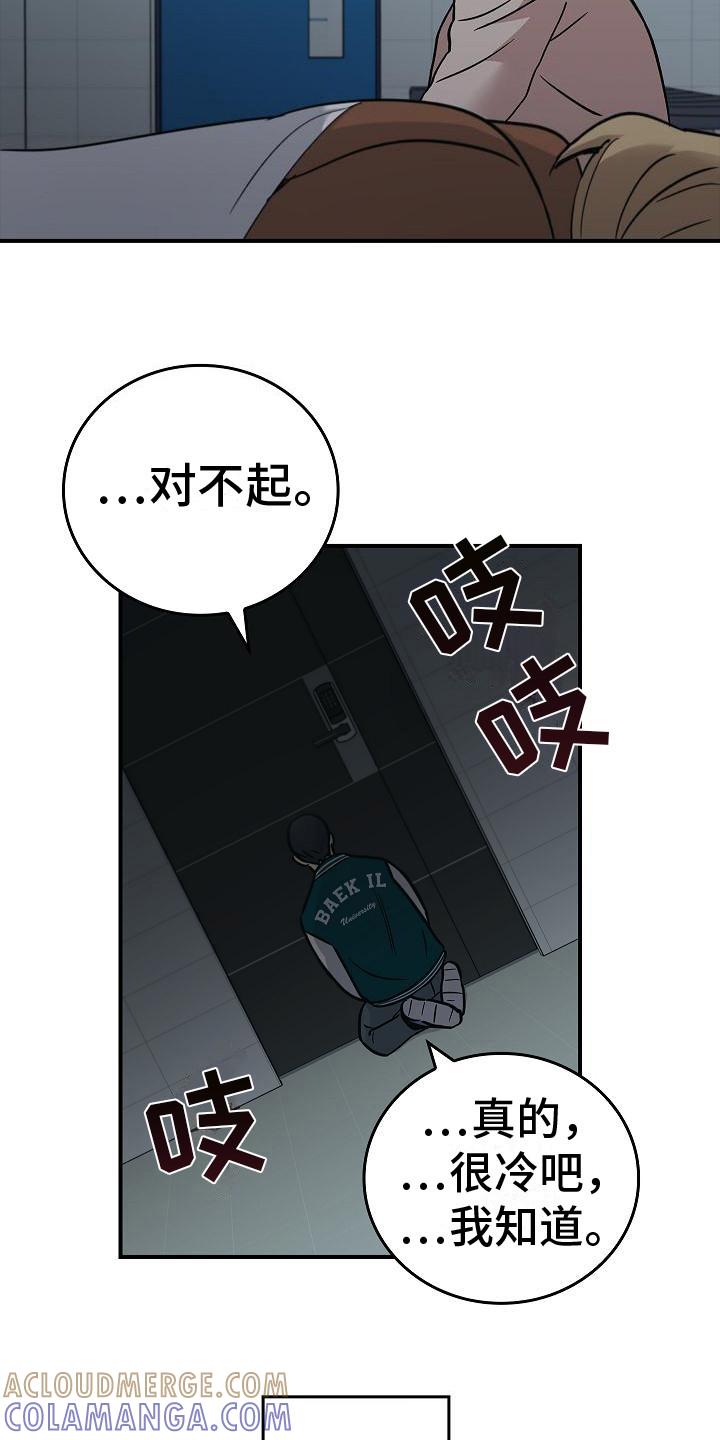 第27章：精神崩溃-被男人掌控生死-PImane（第3张）
