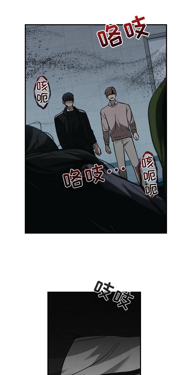 第27章：精神崩溃-被男人掌控生死-PImane（第20张）