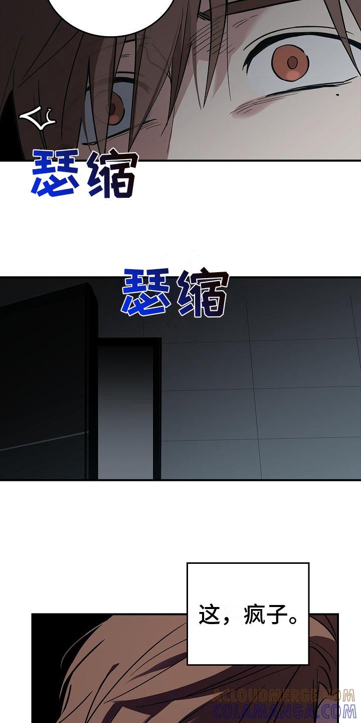 第27章：精神崩溃-被男人掌控生死-PImane（第9张）