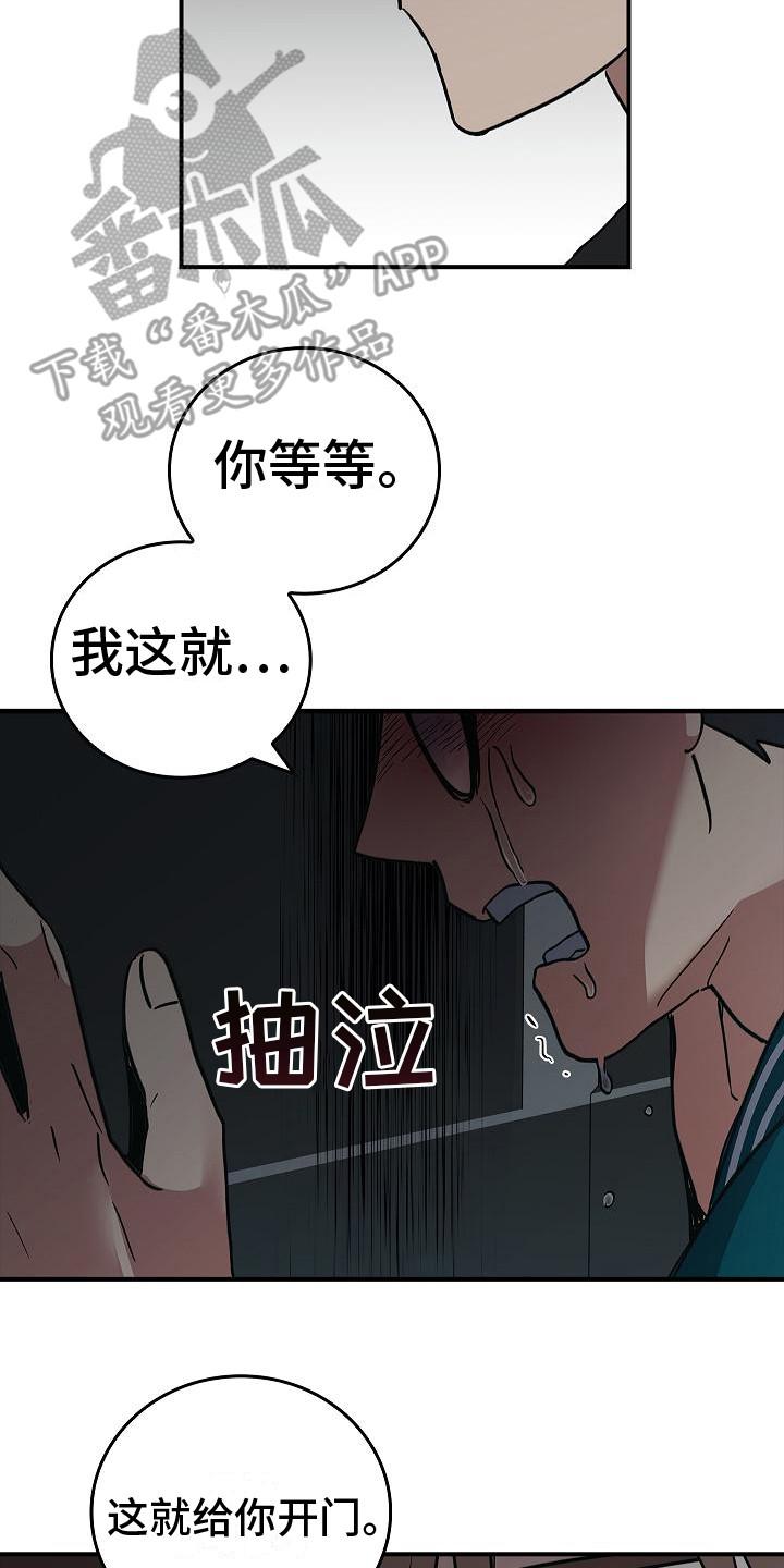 第27章：精神崩溃-被男人掌控生死-PImane（第8张）
