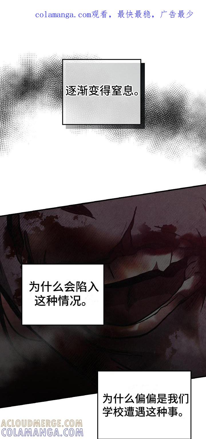 第27章：精神崩溃-被男人掌控生死-PImane（第1张）