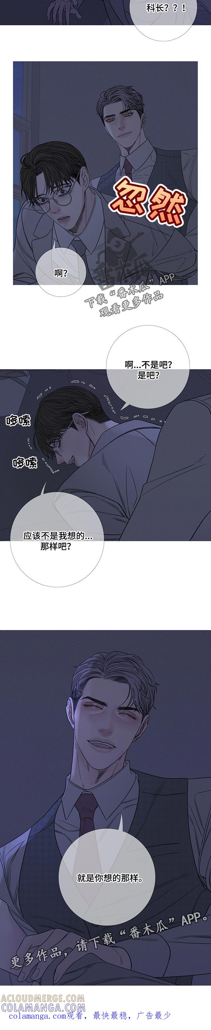 第27章：就是你想的那样-鬼门关-MEL（第9张）