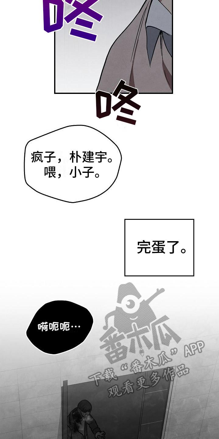 第27章：精神崩溃-被男人掌控生死-PImane（第18张）