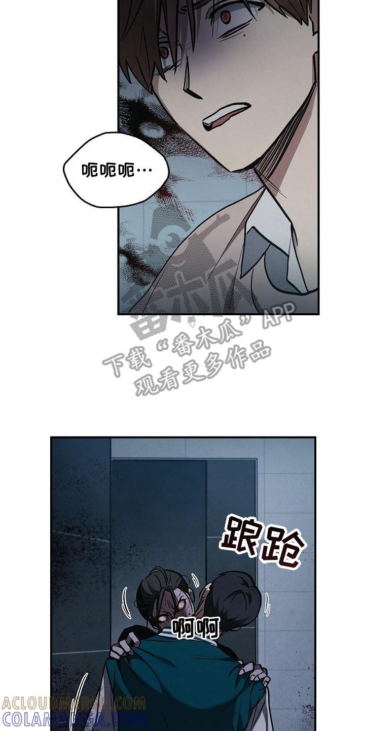 第27章：精神崩溃-被男人掌控生死-PImane（第15张）