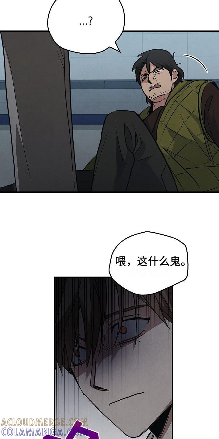 第27章：精神崩溃-被男人掌控生死-PImane（第17张）