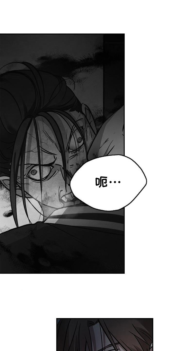 第27章：精神崩溃-被男人掌控生死-PImane（第14张）