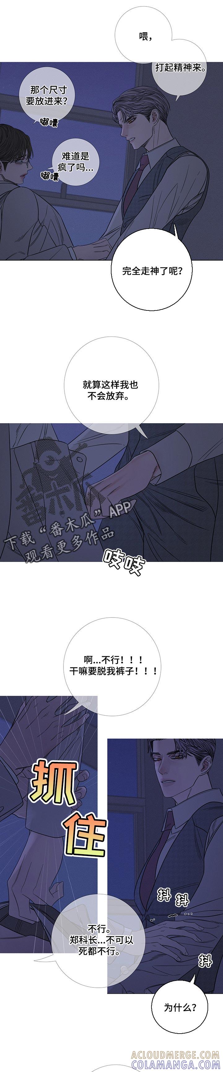 第27章：就是你想的那样-鬼门关-MEL（第4张）