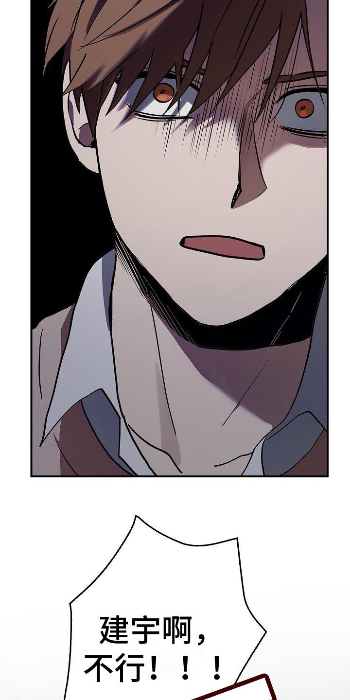 第27章：精神崩溃-被男人掌控生死-PImane（第10张）