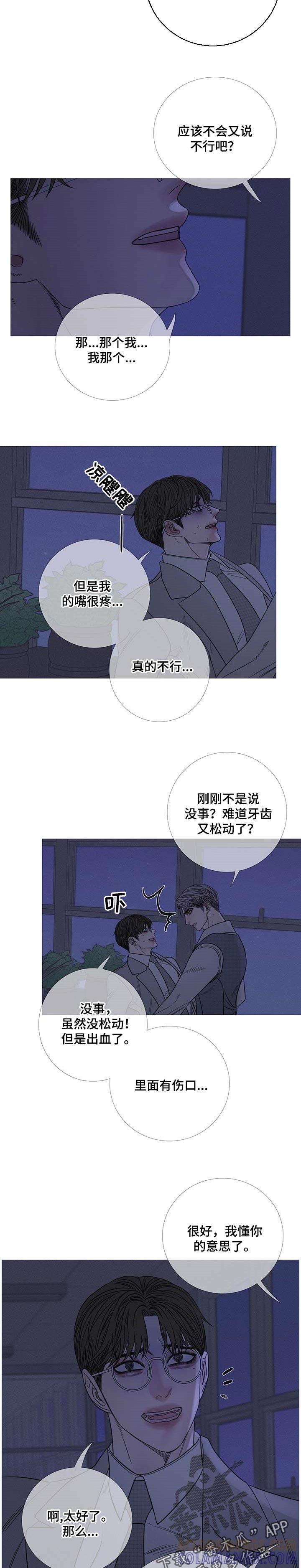 第27章：就是你想的那样-鬼门关-MEL（第2张）