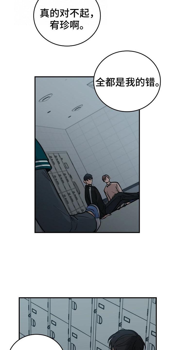 第27章：精神崩溃-被男人掌控生死-PImane（第6张）