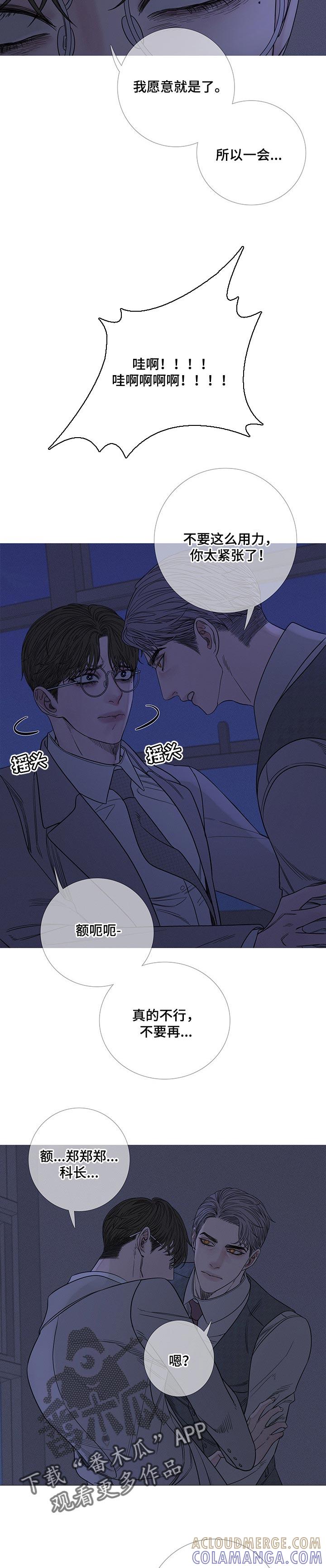 第27章：就是你想的那样-鬼门关-MEL（第6张）