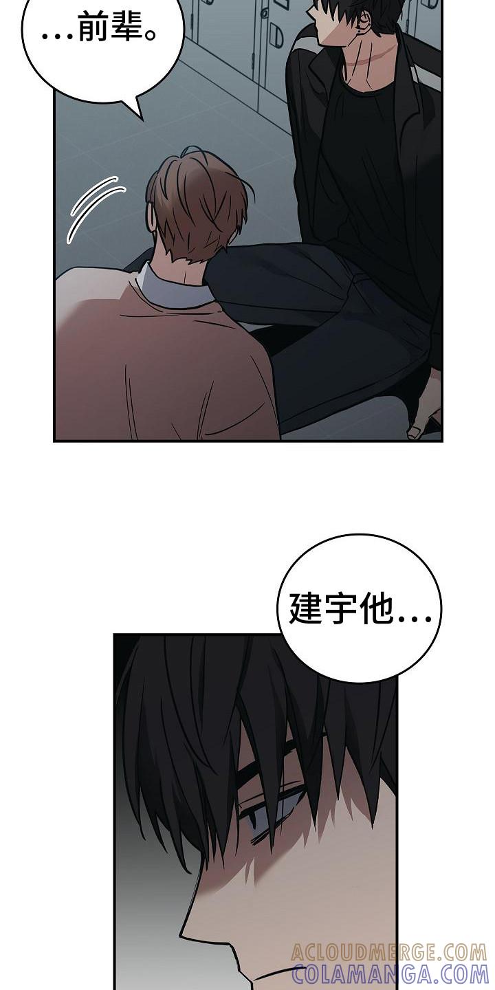 第27章：精神崩溃-被男人掌控生死-PImane（第7张）