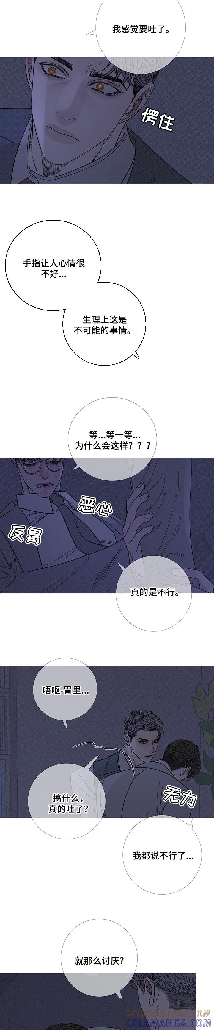 第27章：就是你想的那样-鬼门关-MEL（第7张）